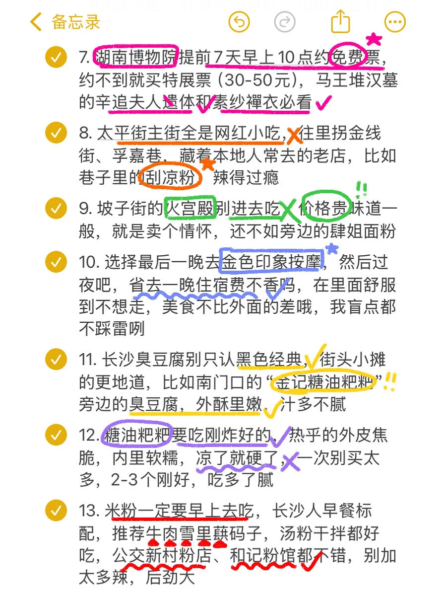 📍11.12长沙已回😭😭说点大实话…！