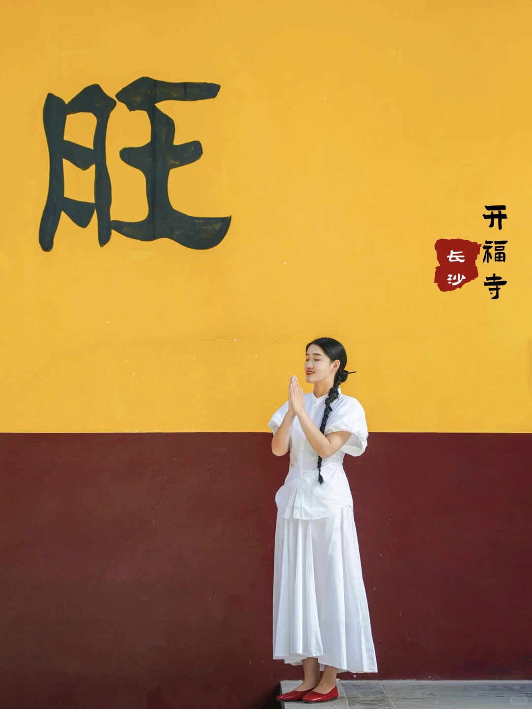 为了这18张照片，特意去了一趟长沙……