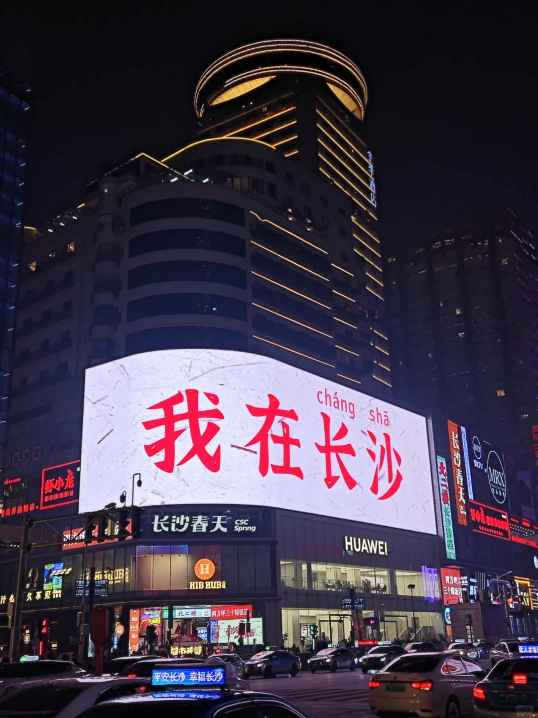 为了这18张live图我去了趟长沙...