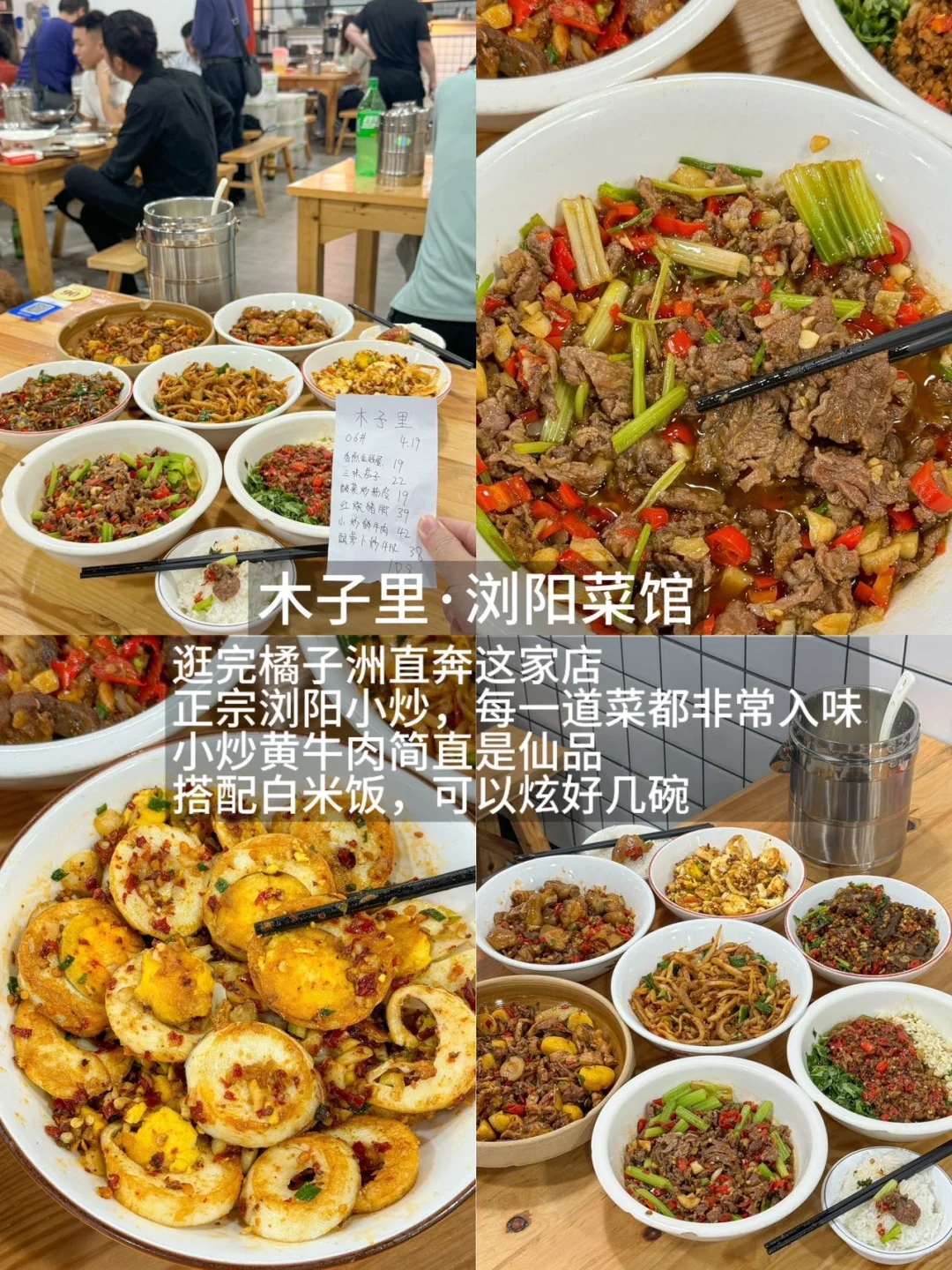 长沙本地人带路…五一广场/黄兴步行街美食！！