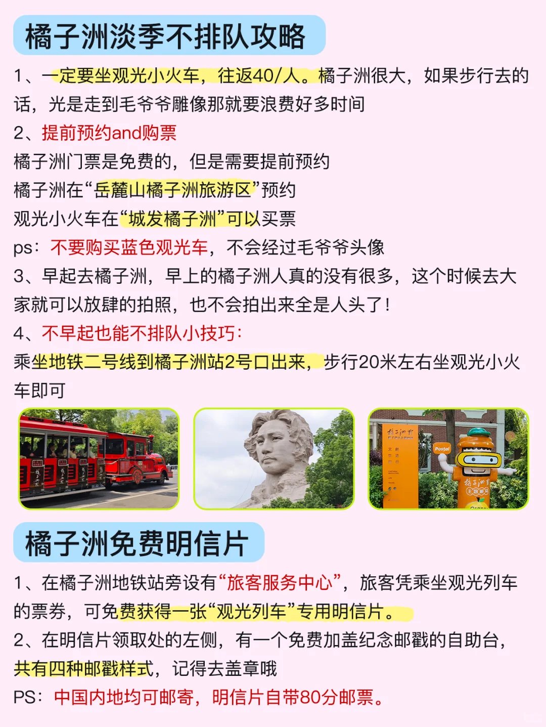 长沙橘子洲隐藏打卡机位‼知道的人巨少…