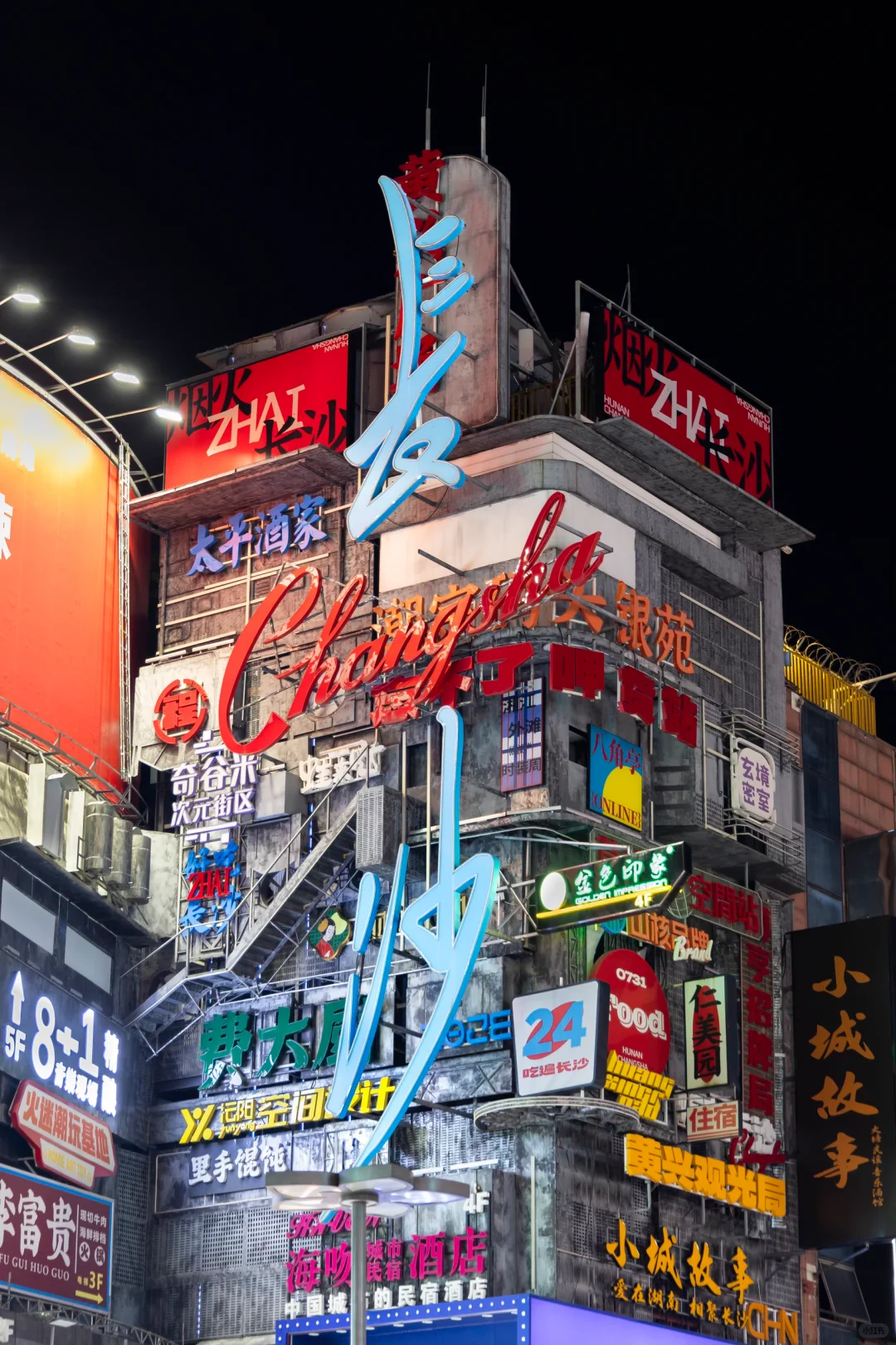 📍𝘾𝙝𝙖𝙣𝙜𝙨𝙝𝙖｜在长沙两天 我拍到了…