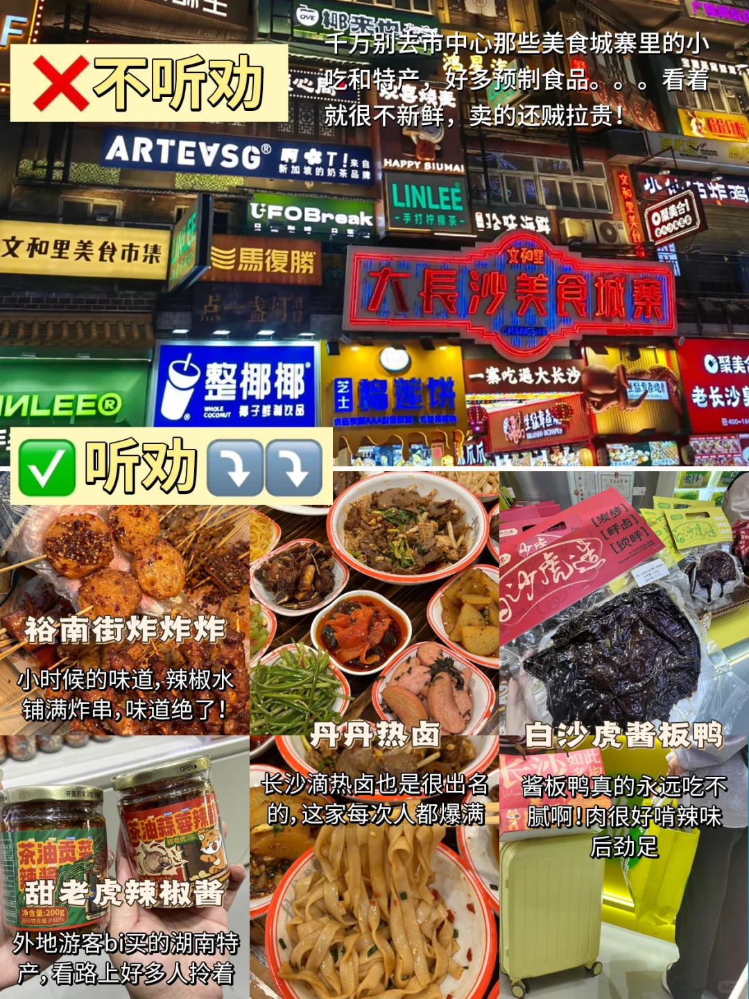 人生建议！还没来长沙的先别来了，因为…