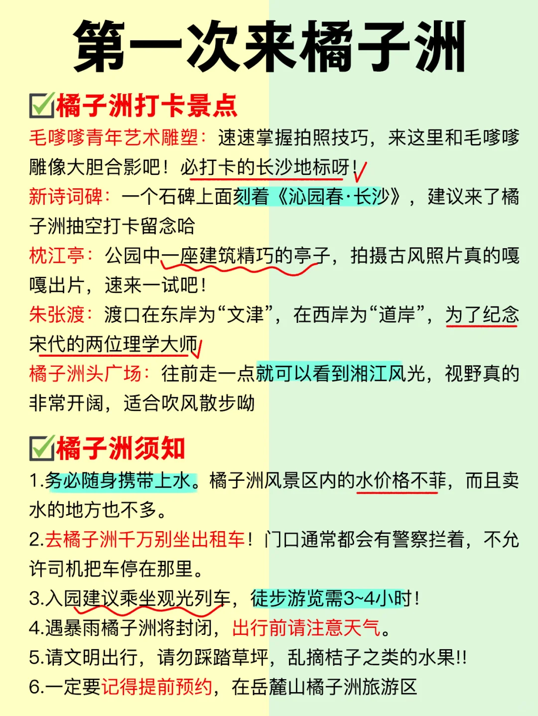 橘子洲头拍照不踩雷！9大小众私藏机位分享