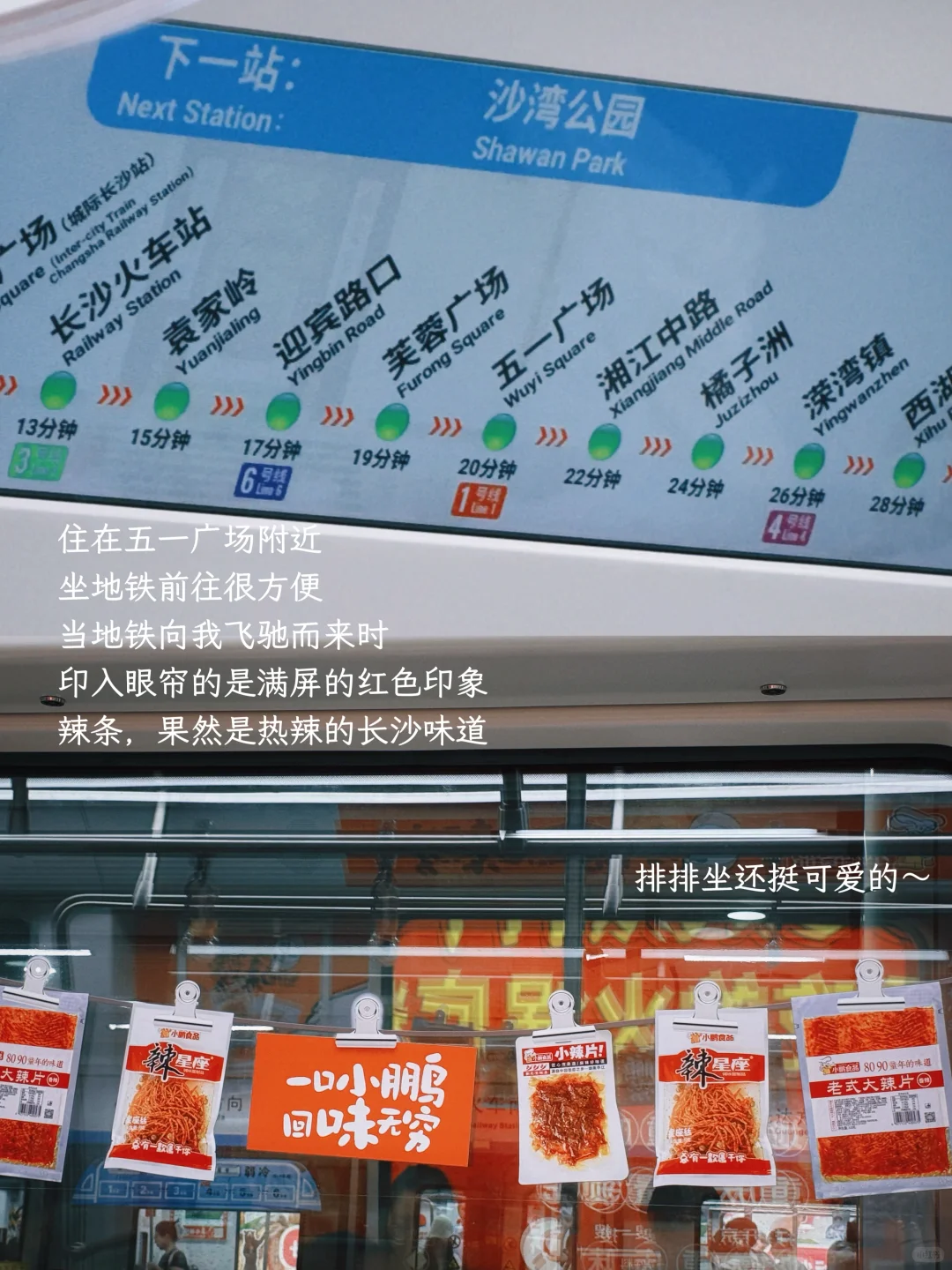 旅行日记｜长沙三天两晚，说些我的真实感受