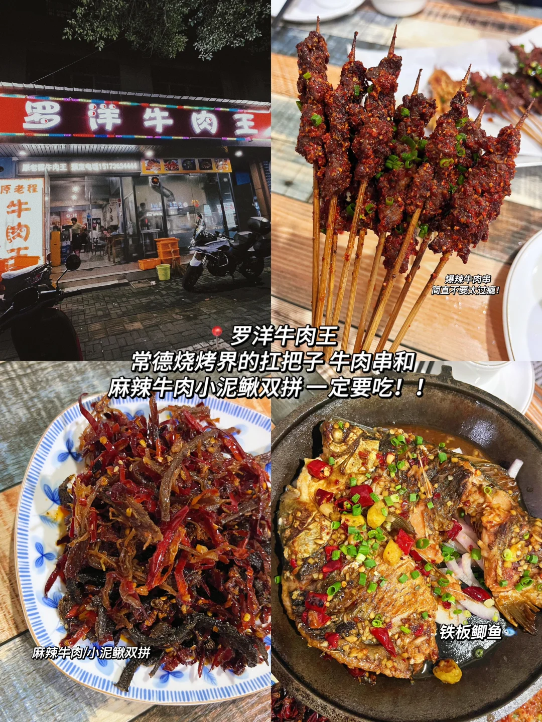 常德纯吃攻略｜3天16顿‼️❗️