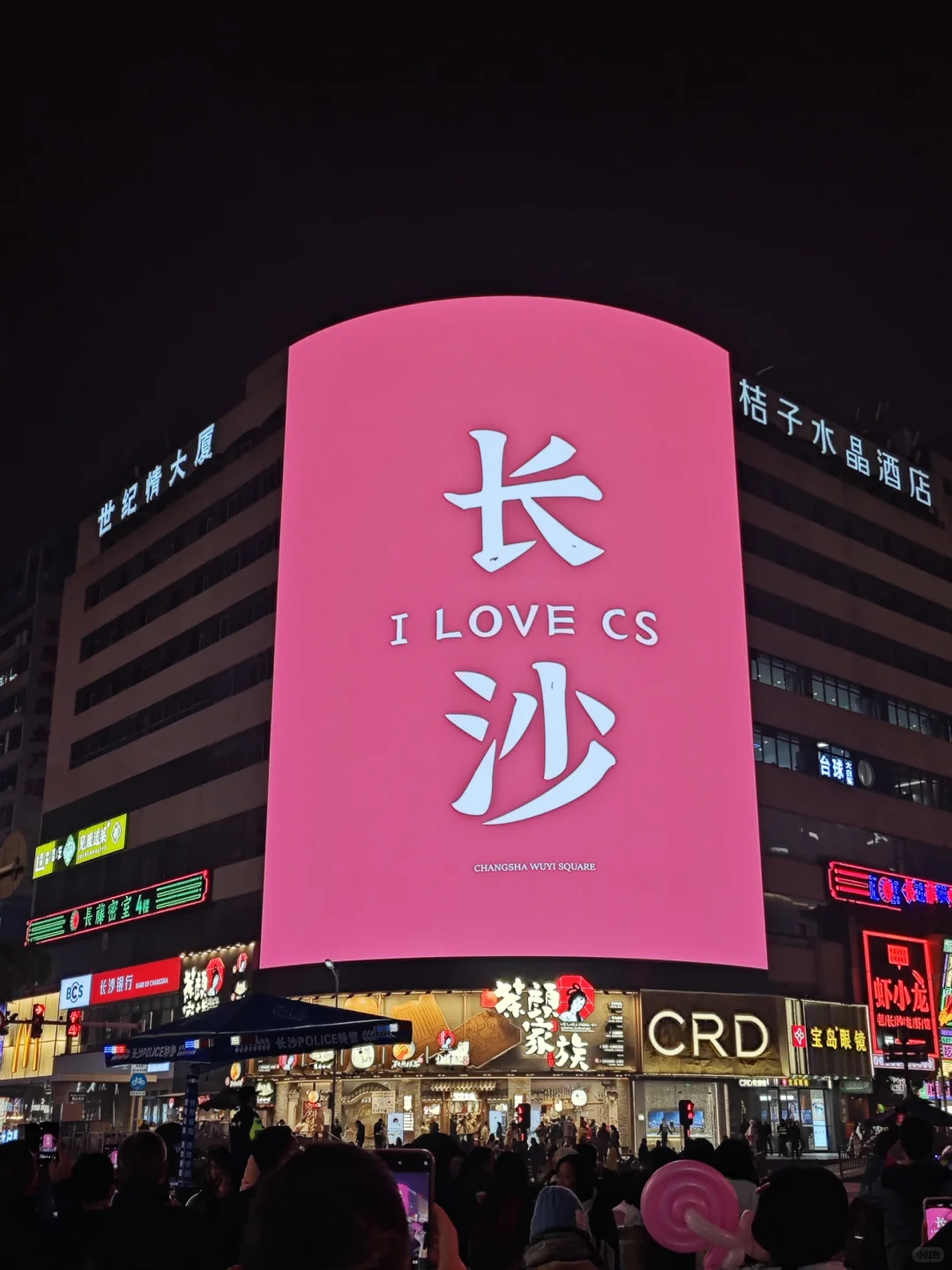 为了这18张live图我去了趟长沙...