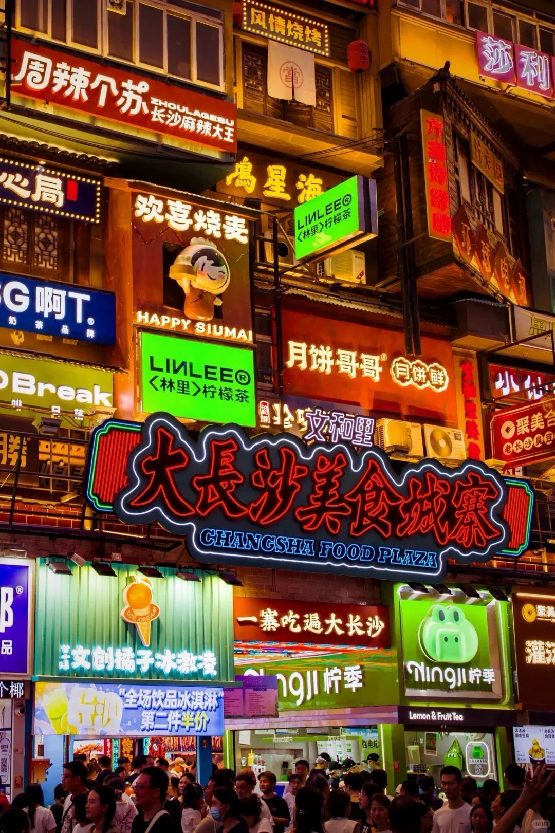 📍𝐂𝐡𝐚𝐧𝐠𝐒𝐡𝐚 𝐂𝐢𝐭𝐲 ｜長沙～