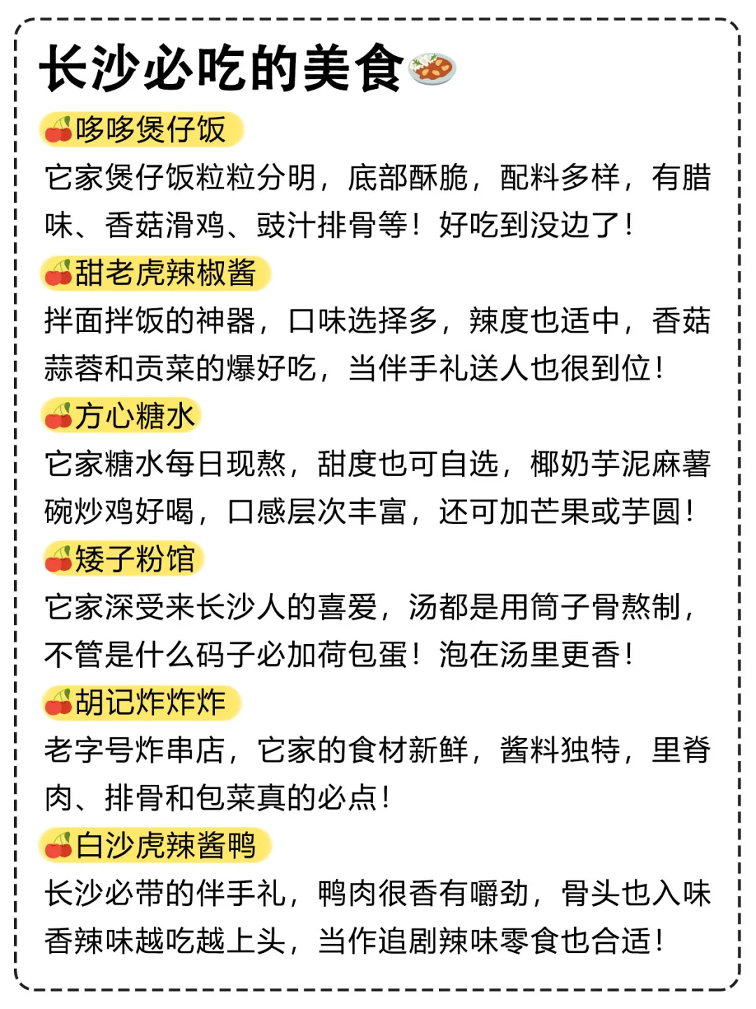 长沙已回。。（已被宰）内容很脏，但很真实！