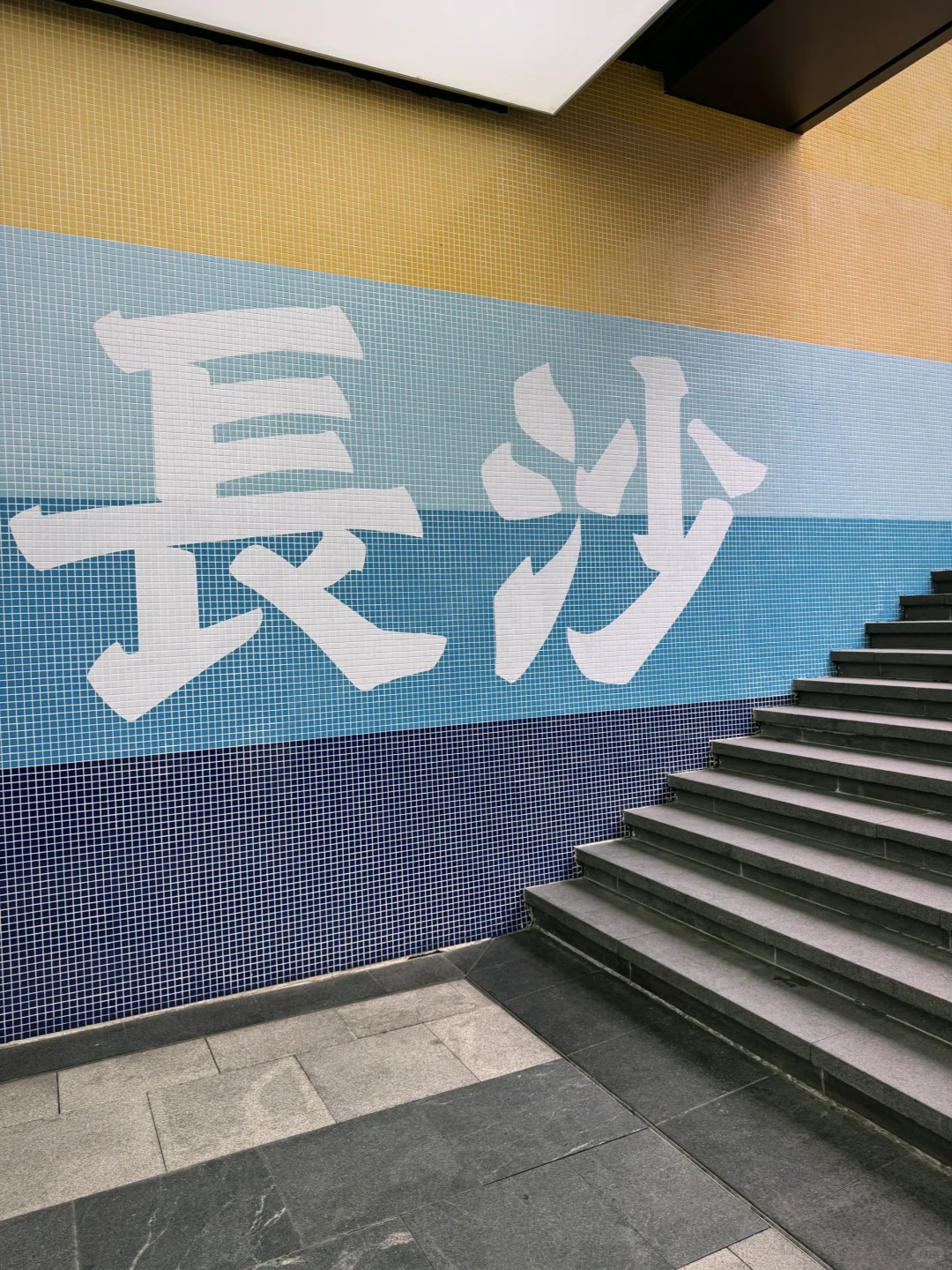 为了这18张图.我✈️长沙玩了三天.附打卡机位