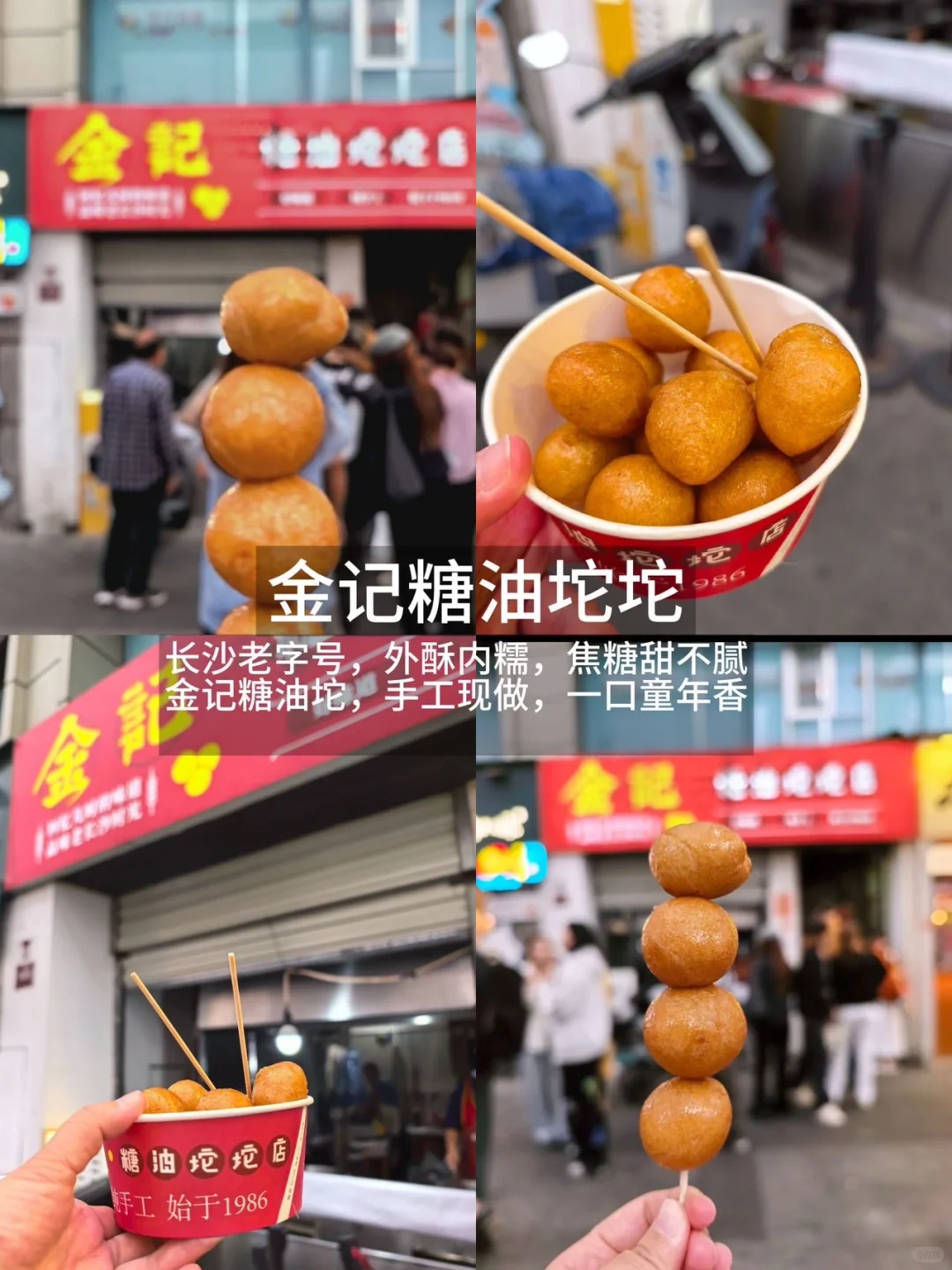 长沙本地人带路…五一广场/黄兴步行街美食！！