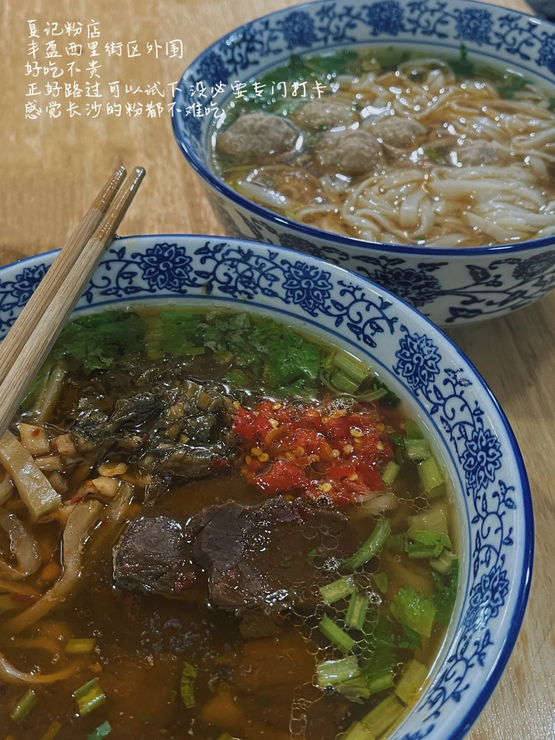 长沙72小时｜3天2晚吃喝玩一站式笔记📝