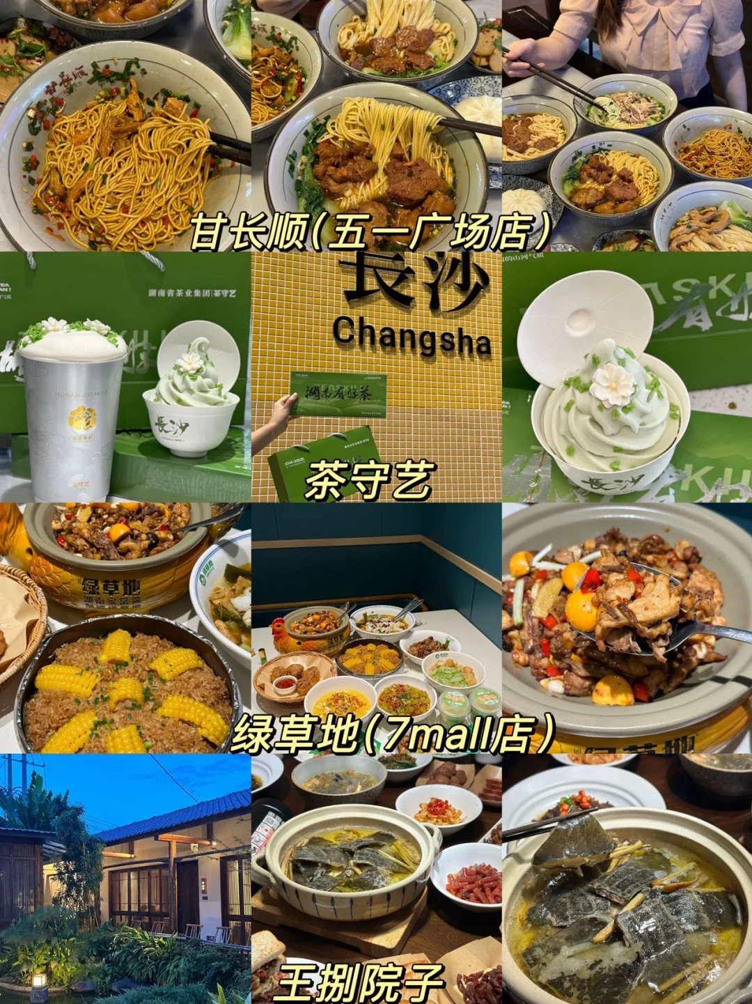 长沙两日游已回。。。分享一下自己的小感受