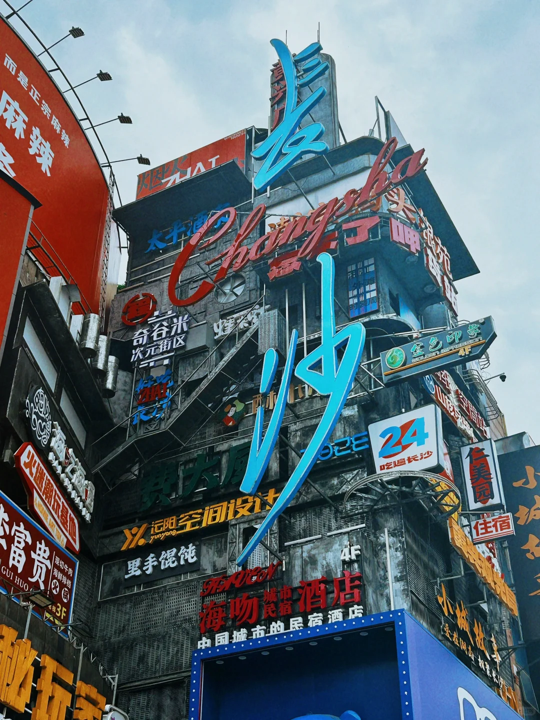 🤳谁说半天玩不了长沙？请查收我的流水账