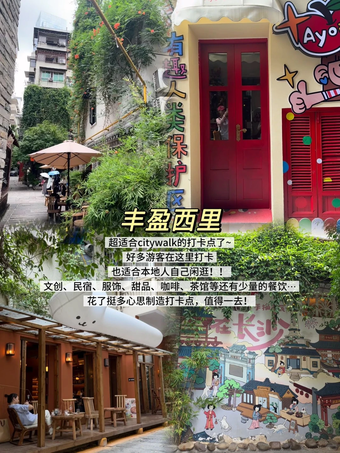 长沙会奖励每一个做攻略来玩的人！！！🥹