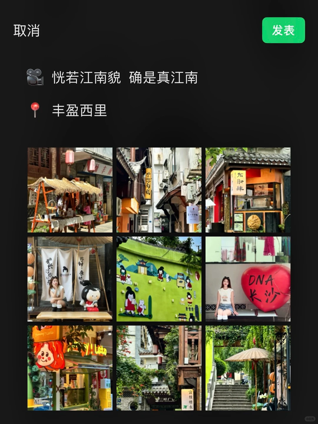 长沙｜去长沙就这样发朋友圈❗️❗️❗️