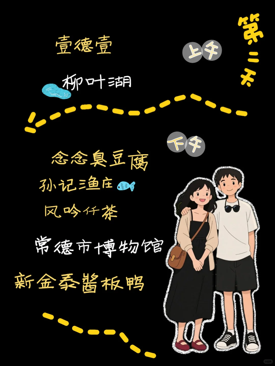 在湖南玩02｜常德两天一夜逛吃攻略❗