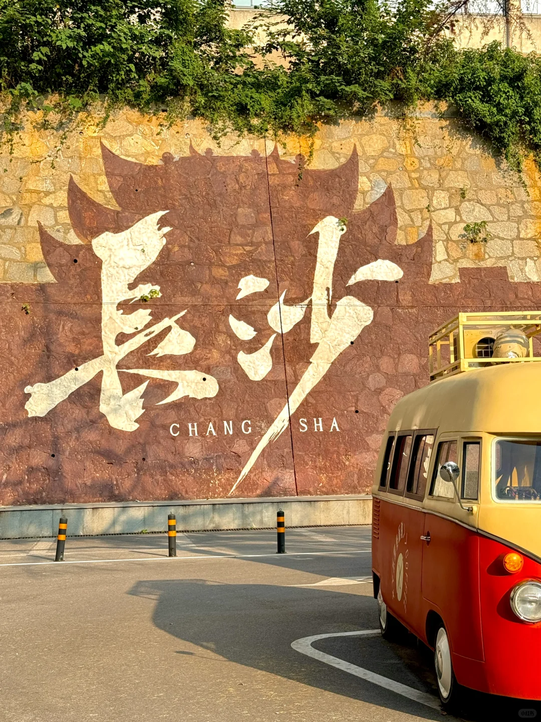 为了这12张照片来了趟长沙！