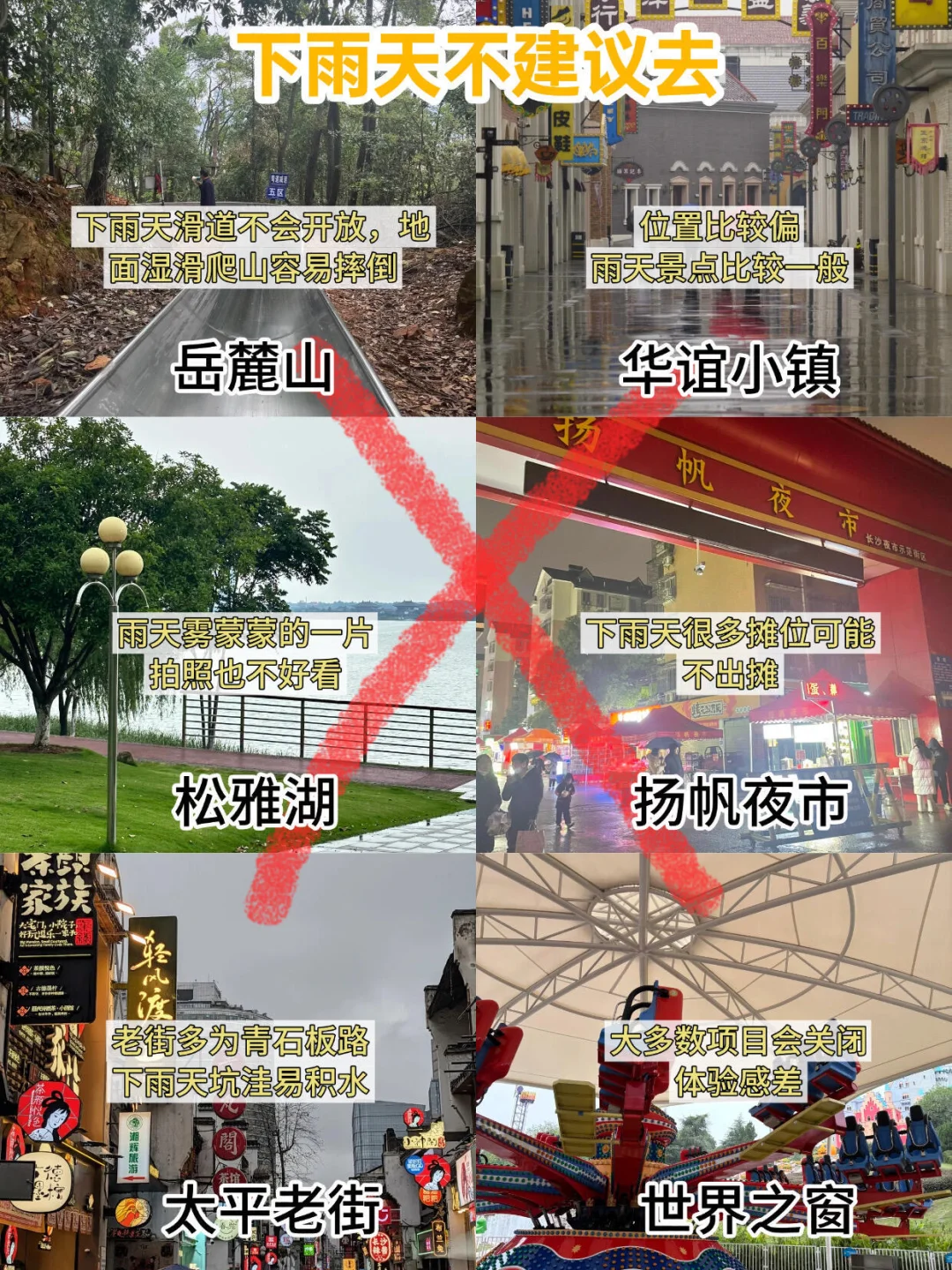 📍11.7长沙受冻已回🥶🥶崩溃了...