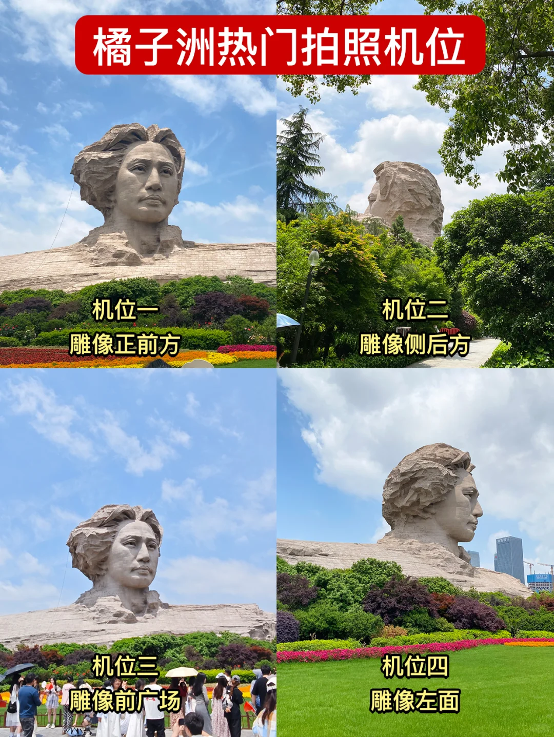 长沙橘子洲隐藏打卡机位‼知道的人巨少…