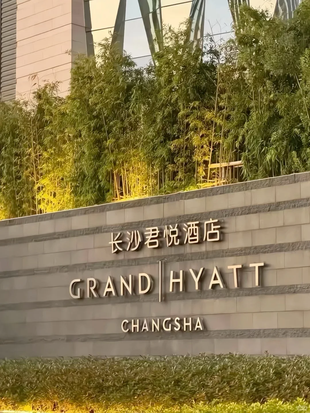 来长沙建议😭就住这！1180💰3晚！含早🍞