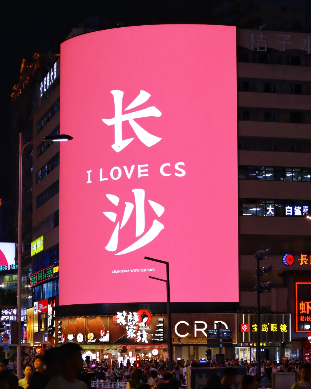 星城夜景城市烟火，大美长沙