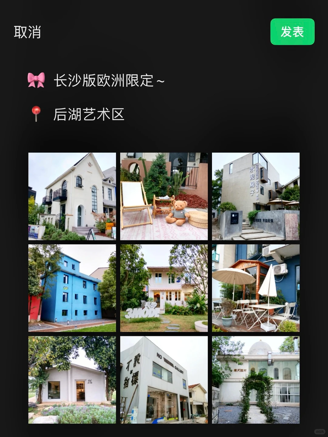 长沙｜去长沙就这样发朋友圈❗️❗️❗️