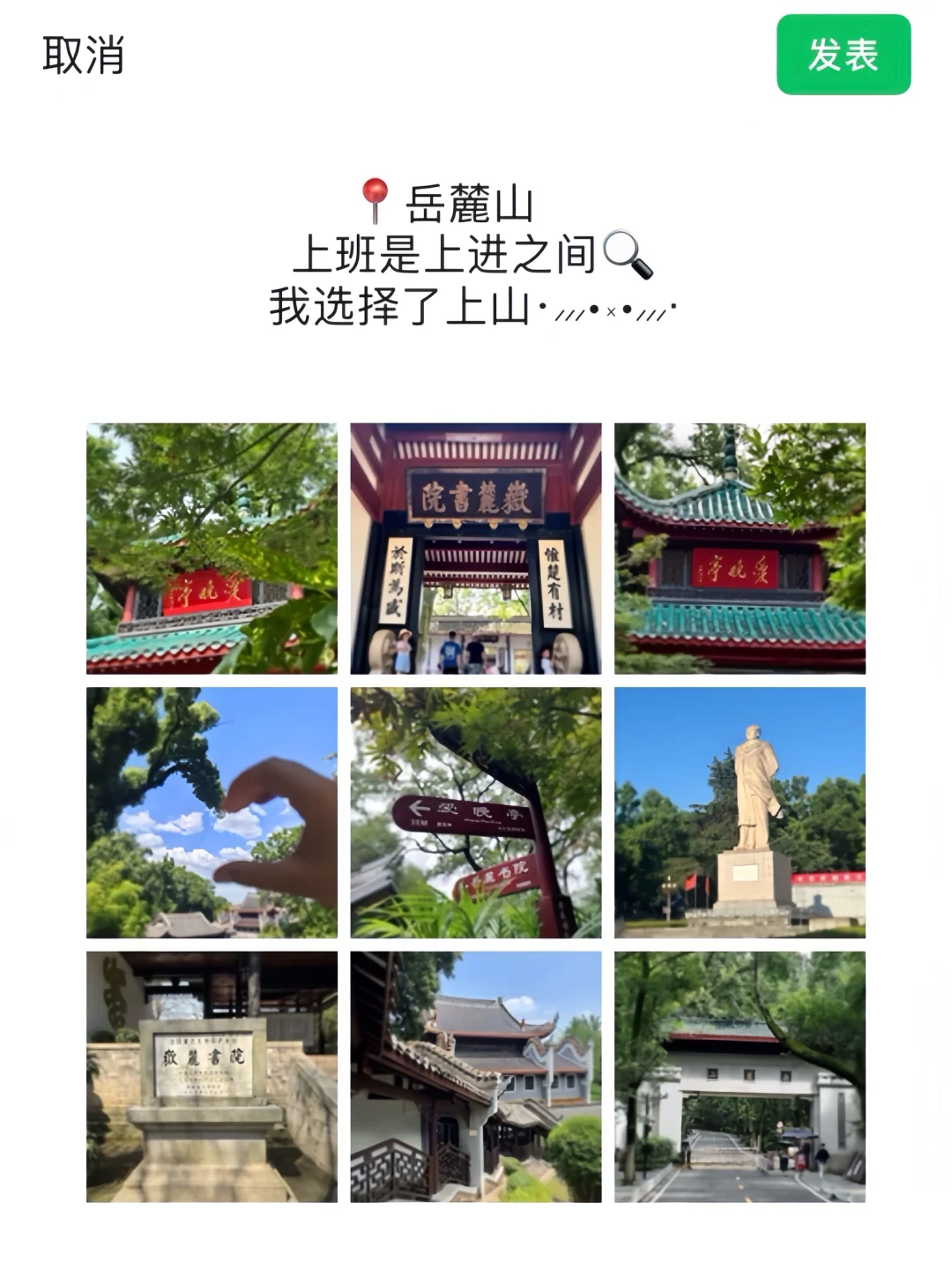 去长沙一趟发了10条朋友圈🥳朋友圈被赞爆了