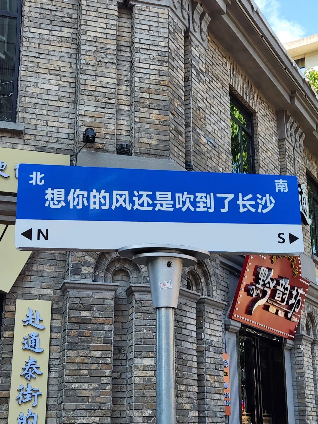 🇲🇾 想你的风把我吹到了长沙 🇨🇳