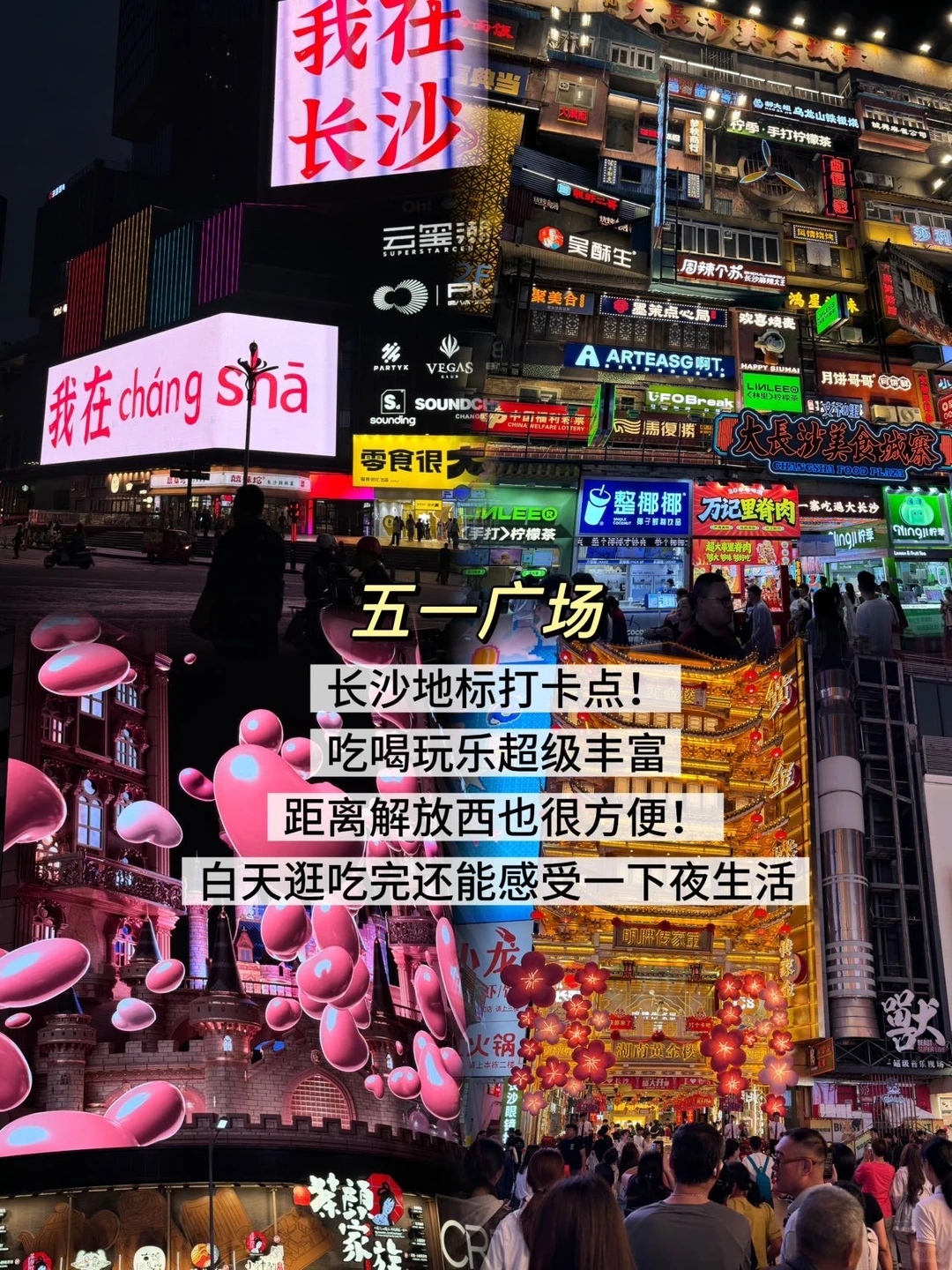 长沙会奖励每一个做攻略来玩的人！！！🥹