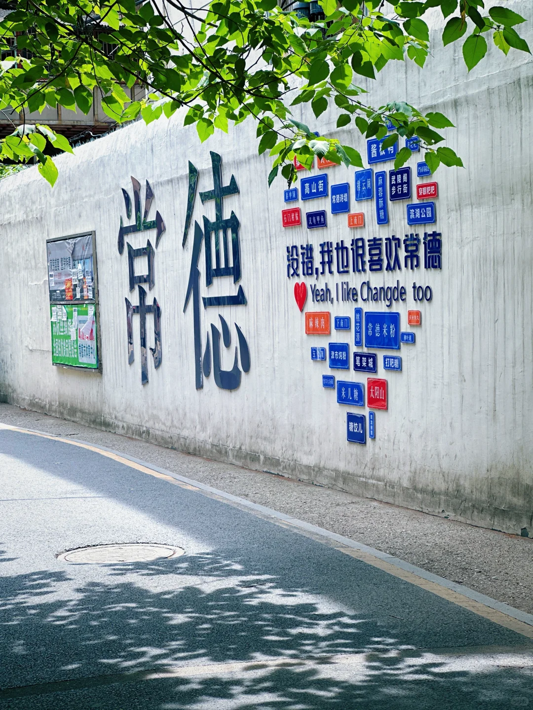 常德｜在好朋友的家乡做快乐的大人🌿