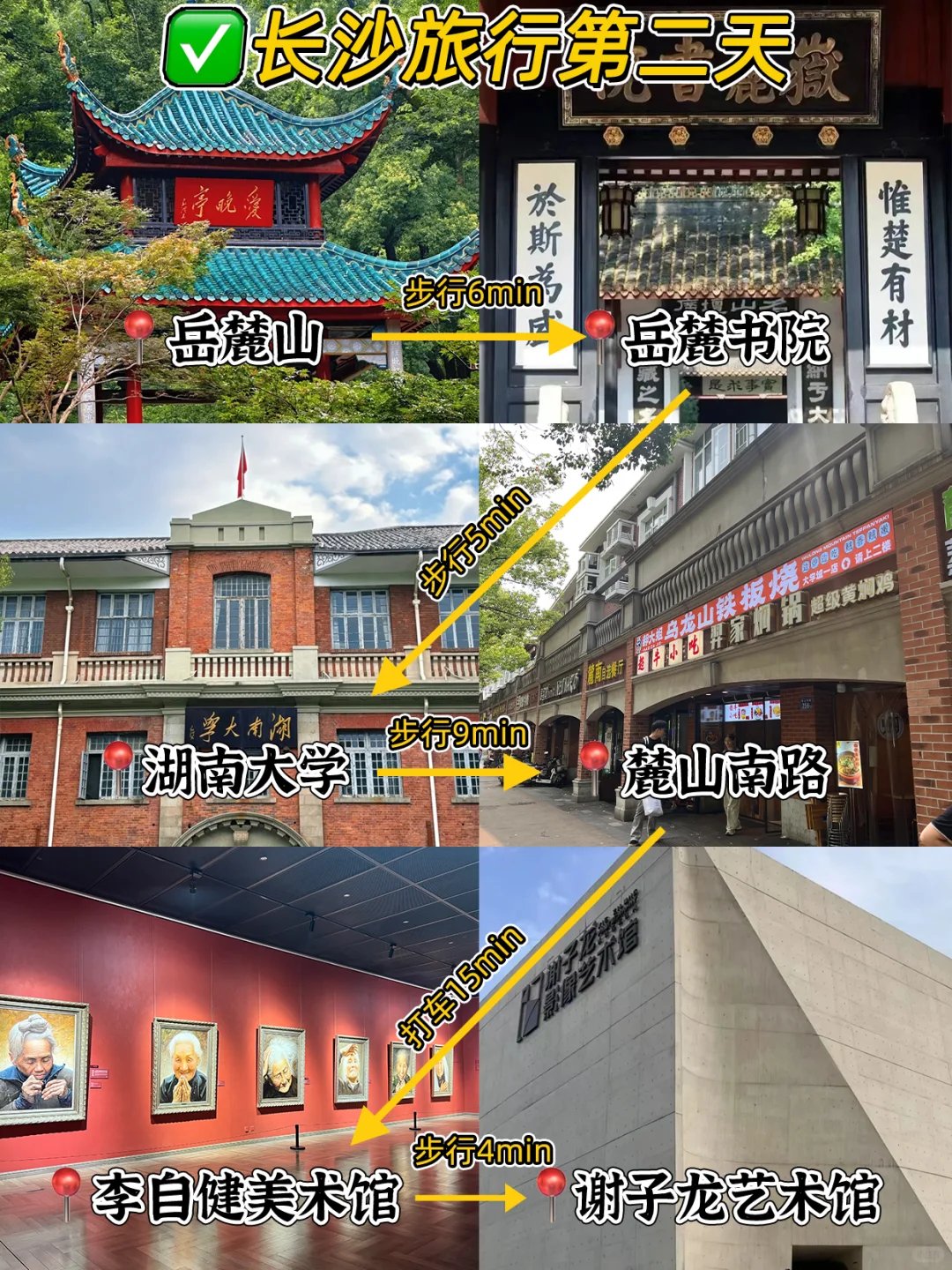 长沙📍三天两夜！不费腿版保姆级逛吃攻略📝