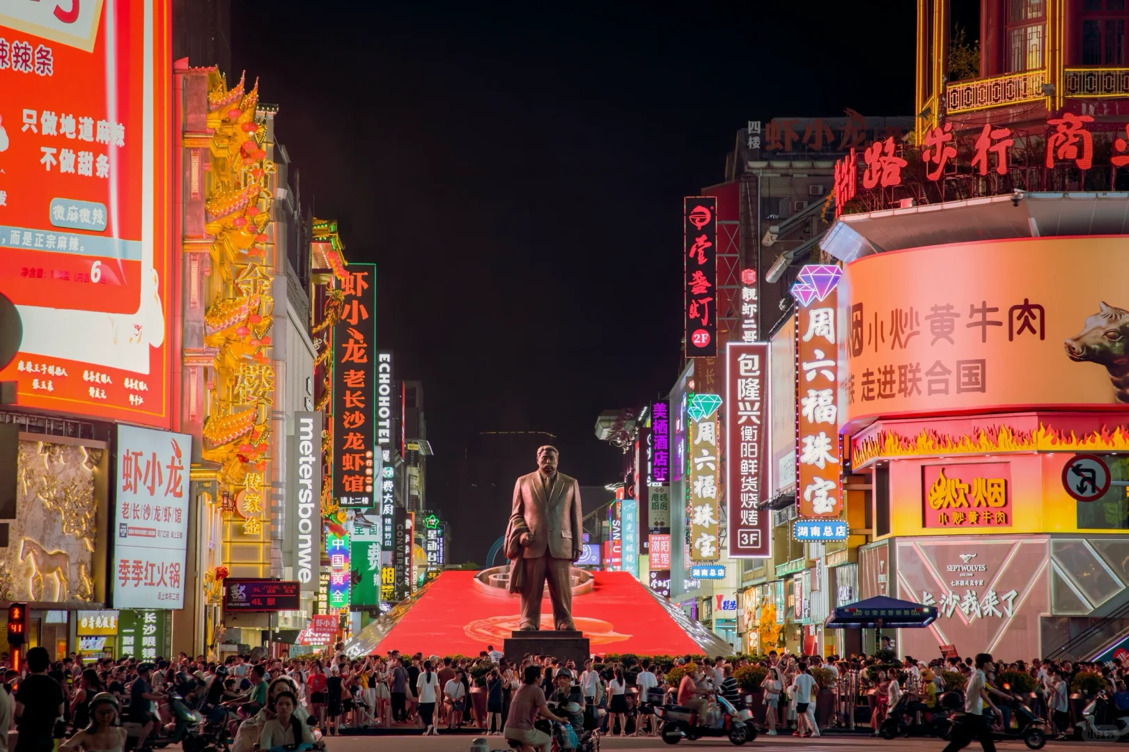 长沙扫街｜五一广场的夜