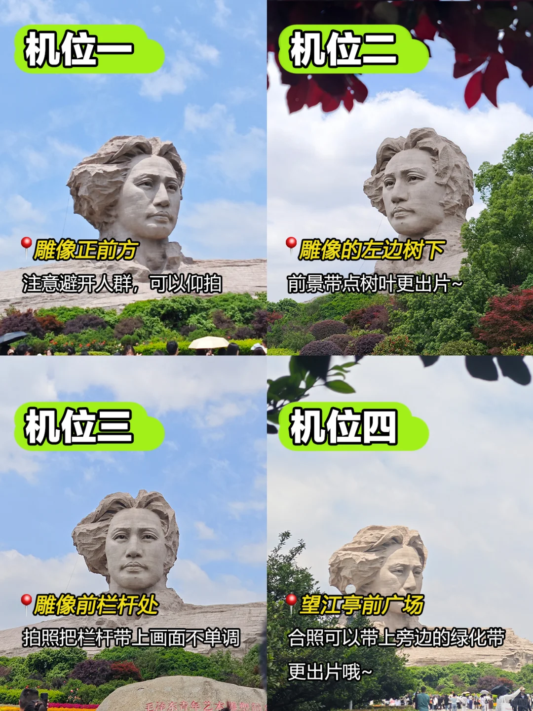 橘子洲打卡机位指南|解锁8大绝佳视角