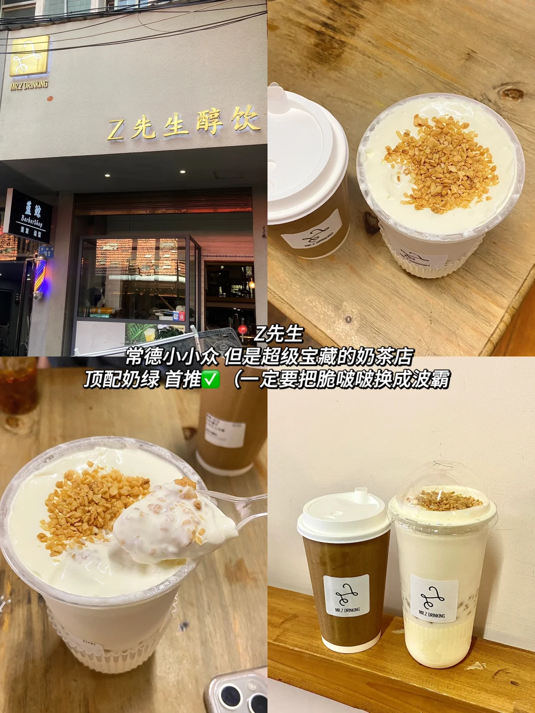 常德纯吃攻略｜3天16顿‼️❗️