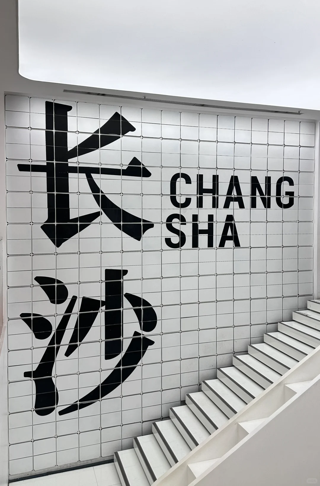 📍长沙city wallk｜入湘随俗