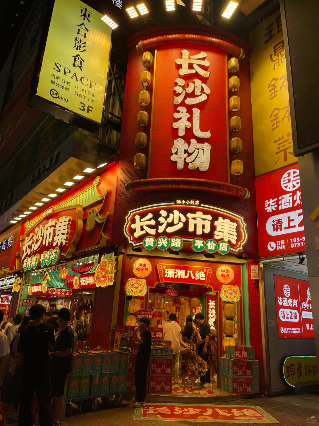 交换长沙旅行照片