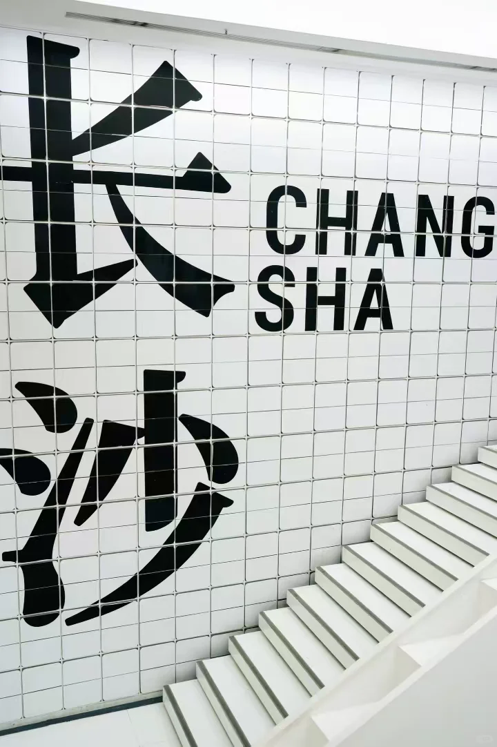 05女大📍长沙穷游/三天两夜真实旅游分享