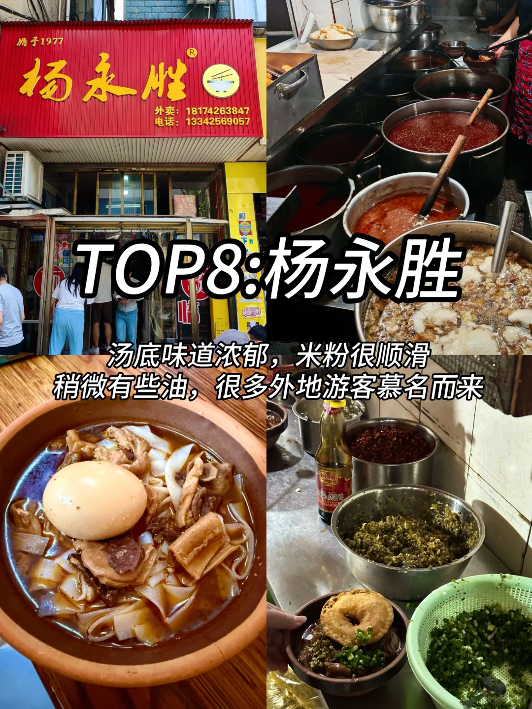 强烈推荐❗❗常德土著爱吃的米粉店（嗦粉攻略