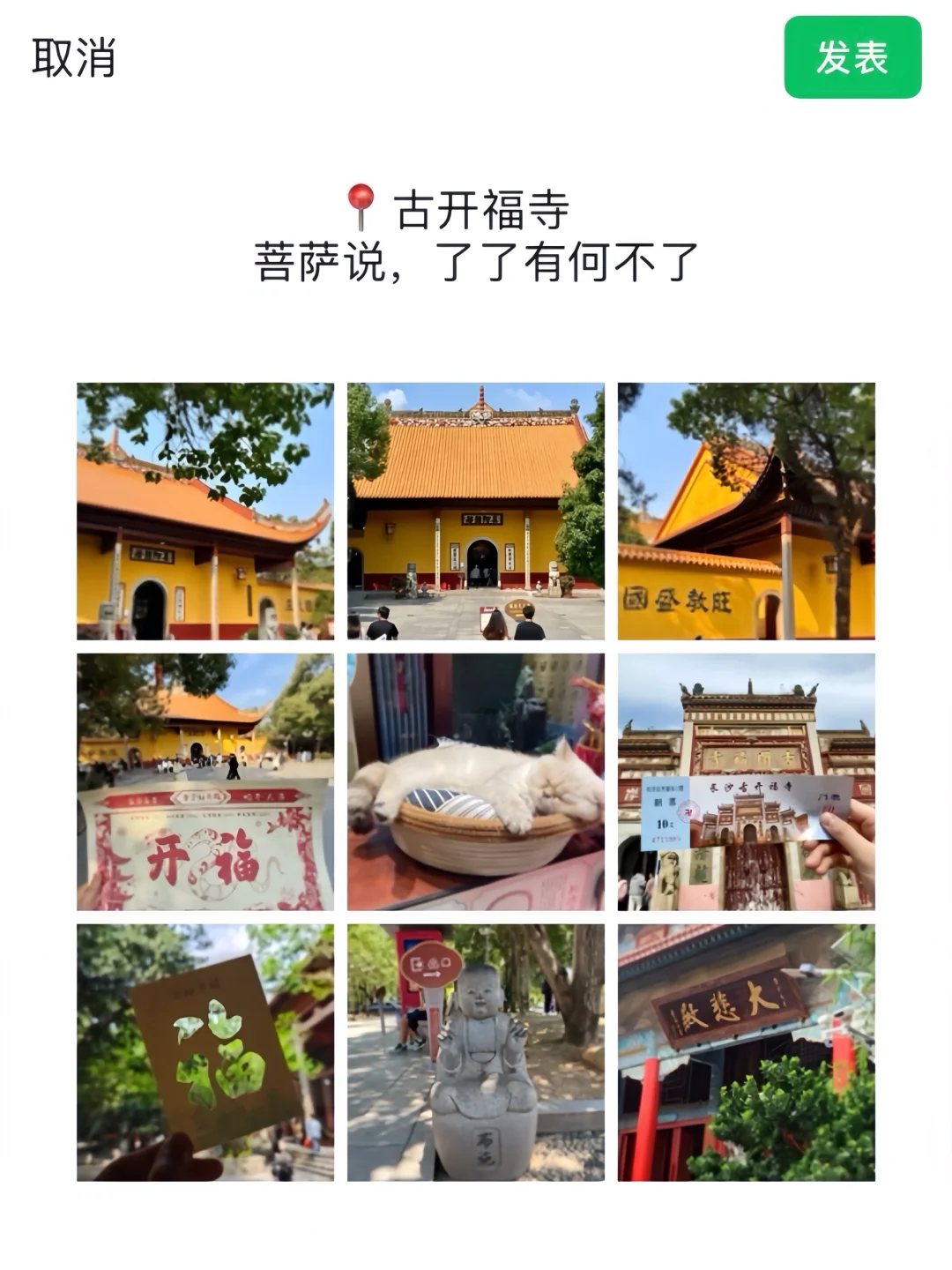 去长沙一趟发了10条朋友圈🥳朋友圈被赞爆了