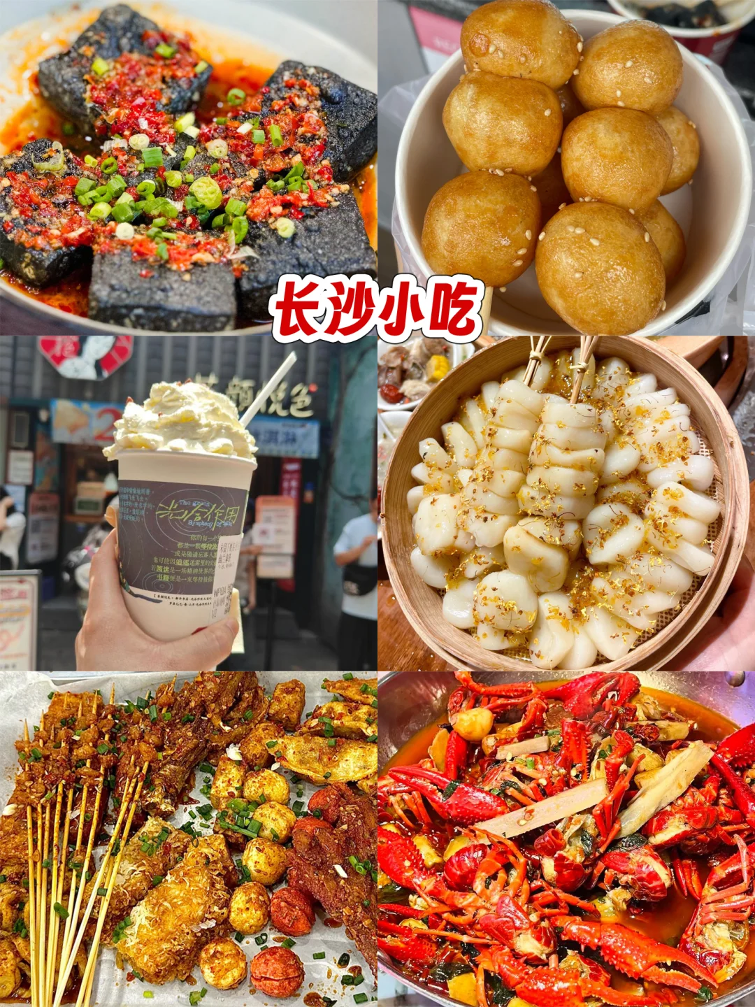 长沙📍橘子洲+岳麓山+五一广场一日游攻略