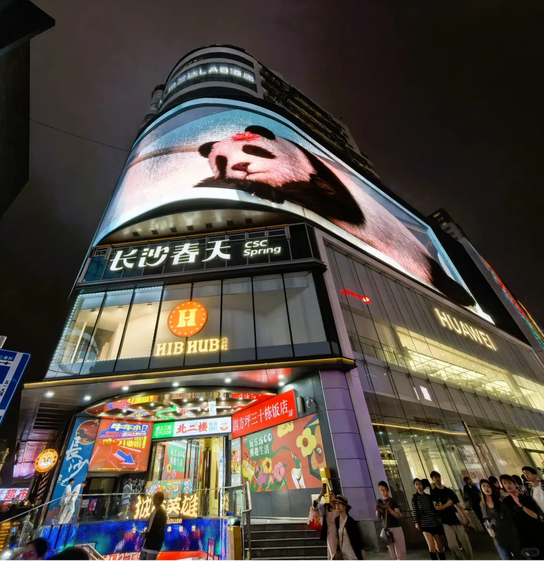 🔥长沙citywalk半日游~