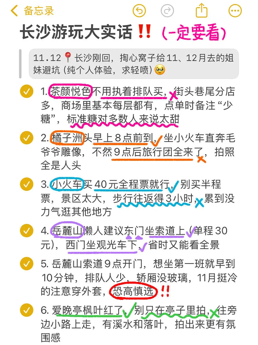 📍11.12长沙已回😭😭说点大实话…！