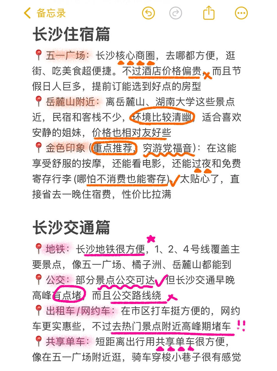 📍11.12长沙已回😭😭说点大实话…！