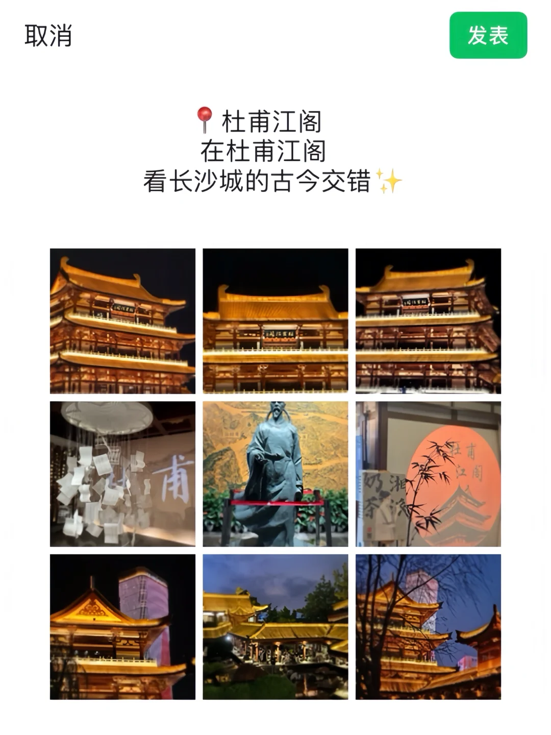 去长沙一趟发了10条朋友圈🥳朋友圈被赞爆了