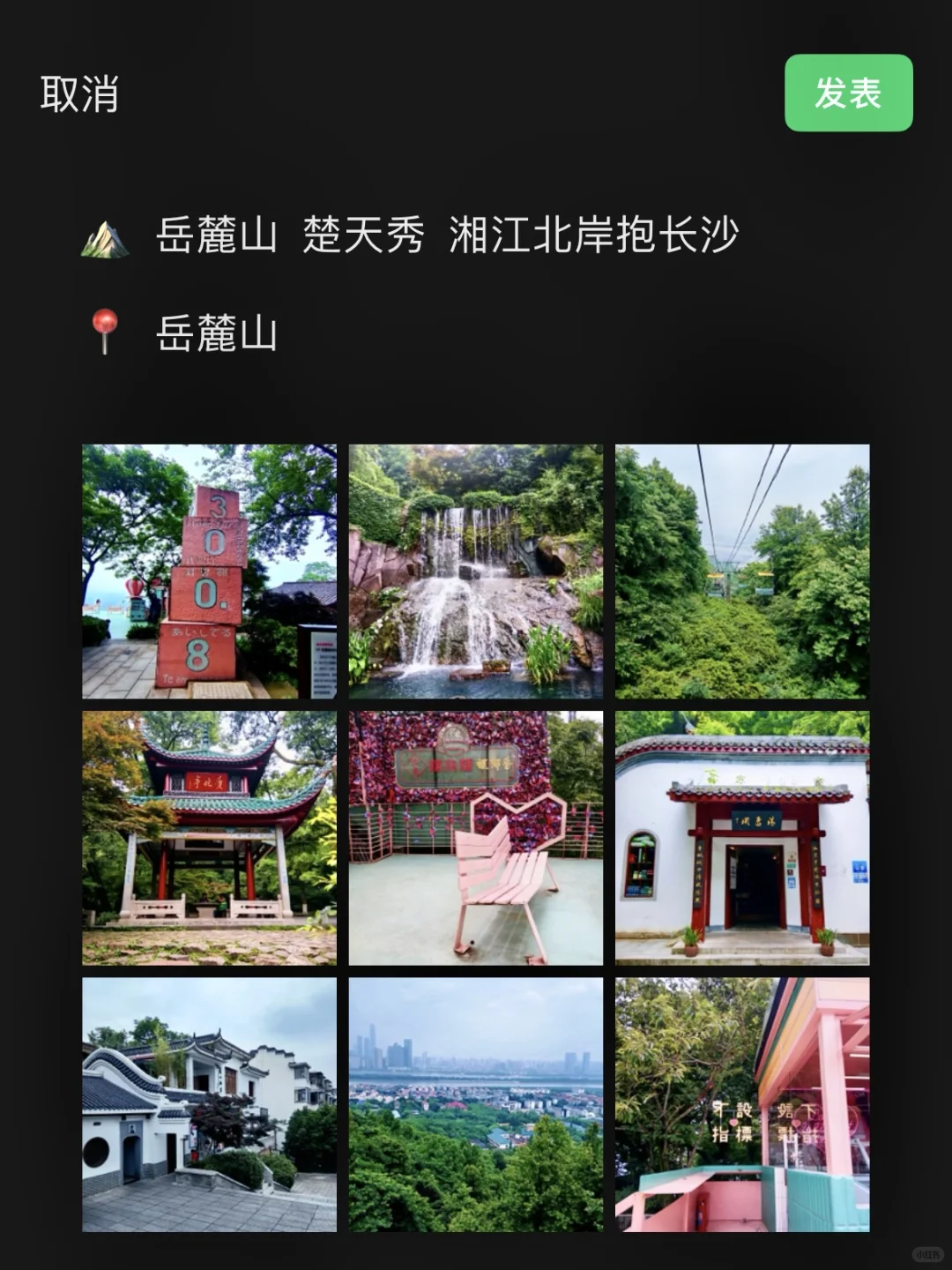 长沙｜去长沙就这样发朋友圈❗️❗️❗️