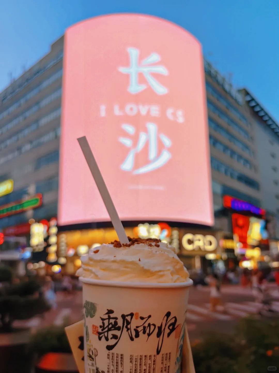 总要来趟长沙吧