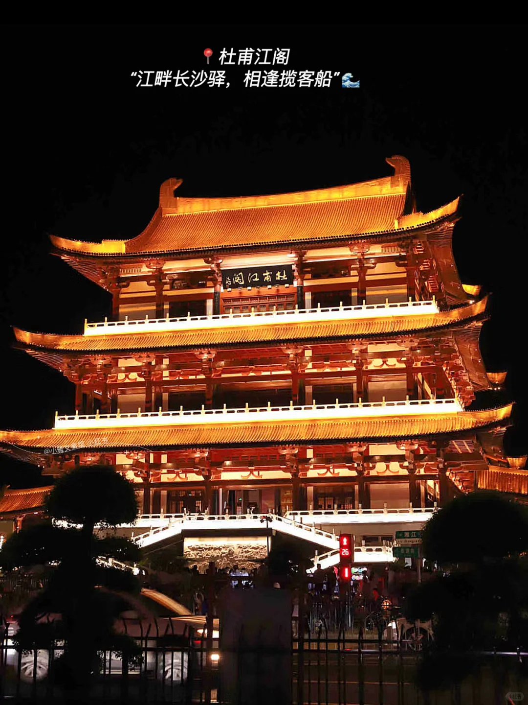 “闪现長沙⚡️ˎˊ˗ ”| 朋友圈长沙旅游文案🌶