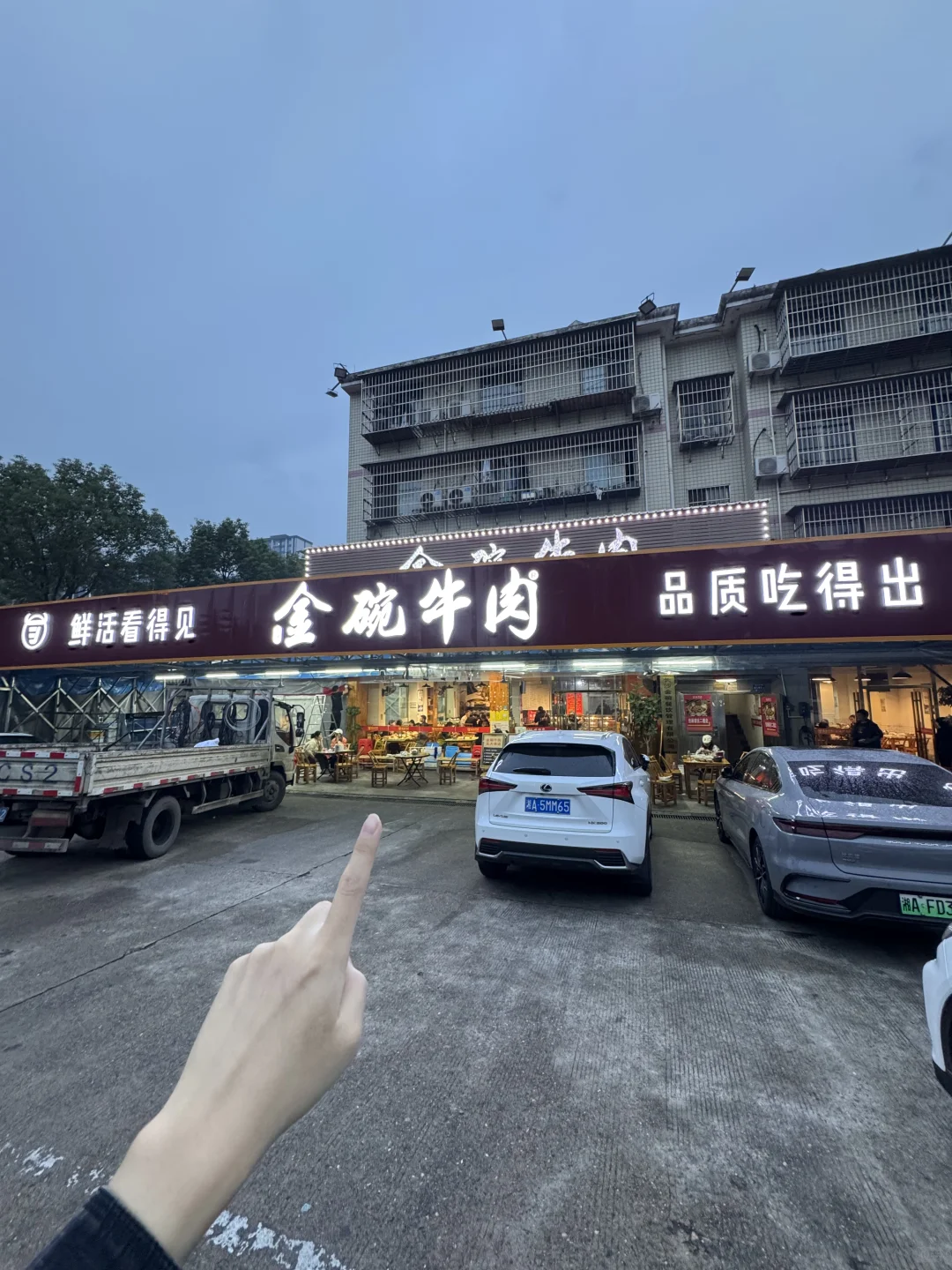 个人感觉是长沙目前top.1好吃的小破店。。。。