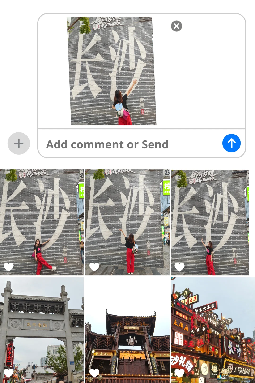 长沙市的浪漫，我承包了！